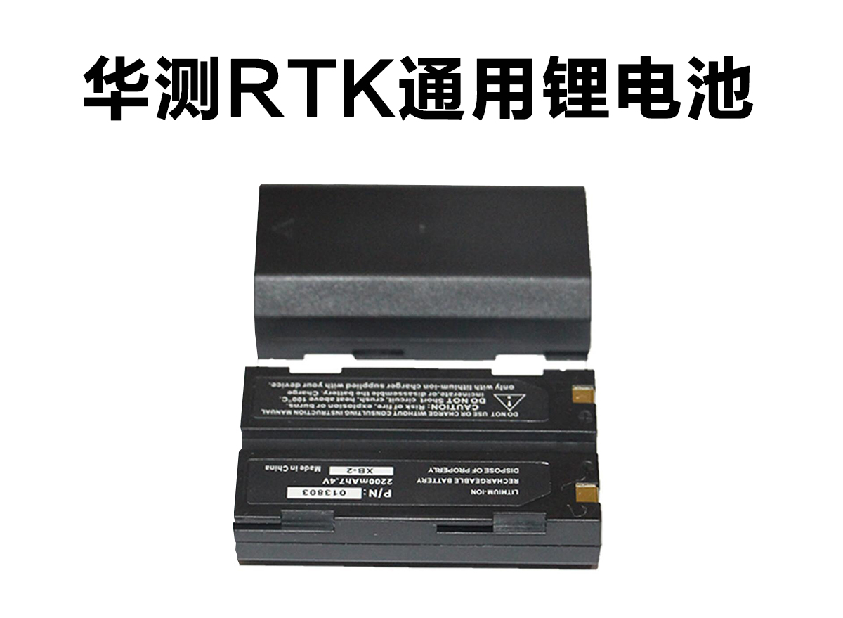华测RTK电池_01.jpg