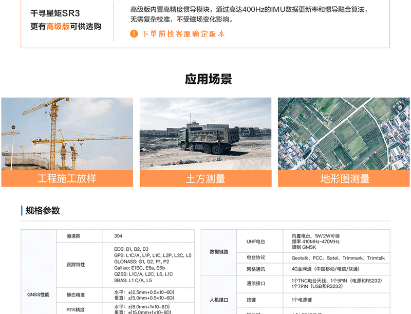 千寻SR3应用场景 千寻SR3应用场景